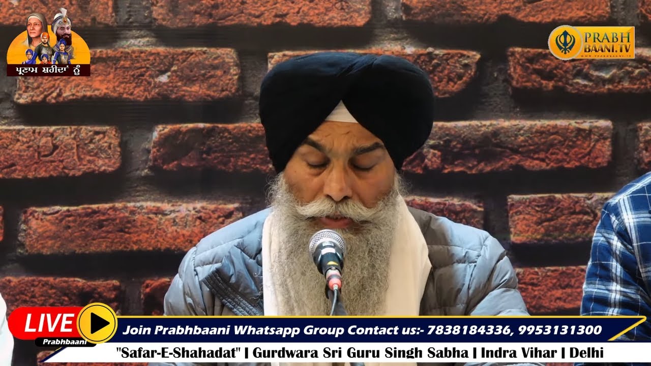 Bhai Randhir Singh Ji Hazuri Ragi Darbar Sahib | 