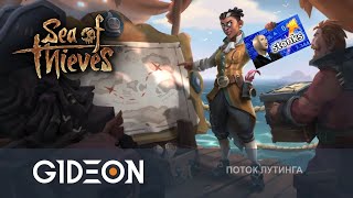 Стрим: Sea of Thieves - Я БОЛЬШЕ НЕ ПИРАТ! ТЕПЕРЬ Я ТОРГОВЕЦ!