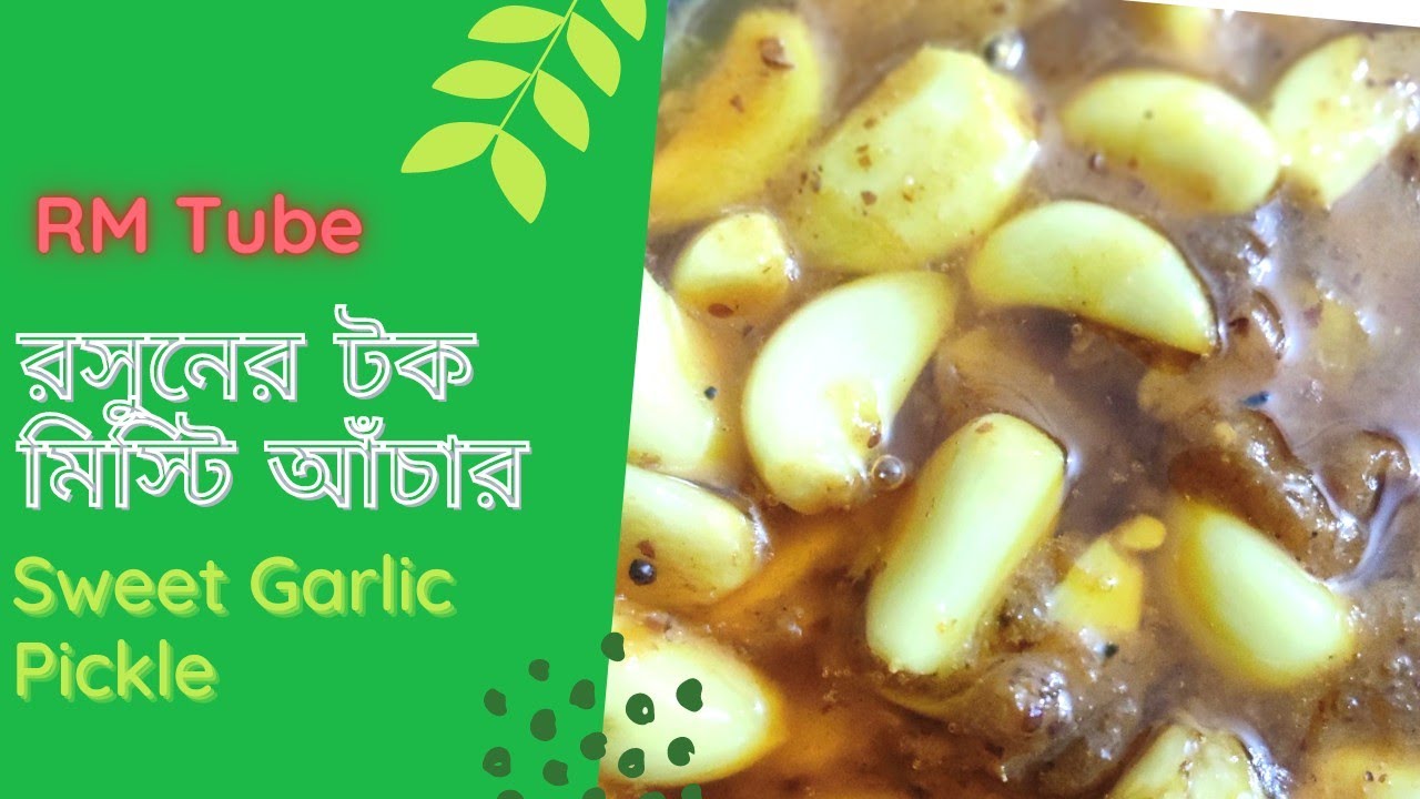 How To Make Sweet Garlic Pickle How To Make Sweet Hot Garlic Pickle