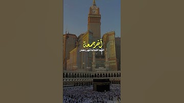 دعاء #قران_كريم #تلاوة_خاشعة #quran #foryou #trending #fyp #viralvideo #youtube #like #duet #tiktok