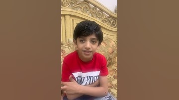 سورة الشمس من الآية ١حتى الآية ١٩ الطالب الرائع عبد الإله خالد