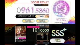 【オンゲキ R.E.D PLUS】ジャンヌ・ダルクの慟哭［EXPERT］