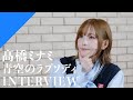 [INTERVIEW] Takahashi Minami - Rhapsody Of Blue Sky/TV Anime "Miss Kobayashi's Dragon Maid"