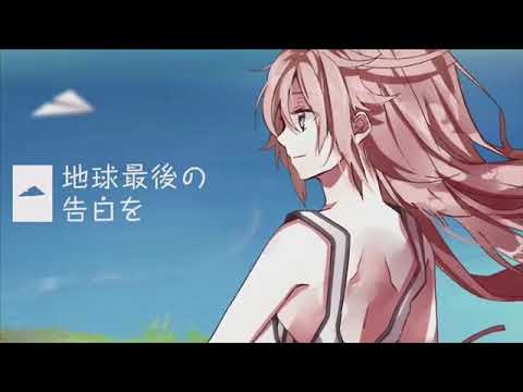 【歌ってみた】地球最後の告白を/あやぽんcover(音質悪いです) #地球最後の告白を  #歌ってみた