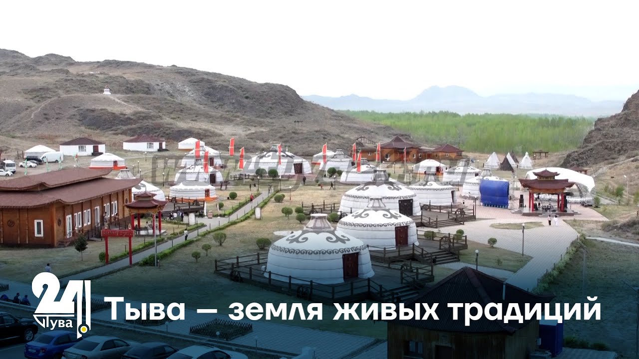 О земле республика тыва. Правительство республики тыва лого. О земле республика тыва. О земле республика тыва. О земле республика тыва.