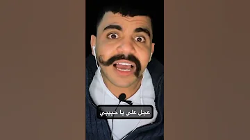 وانا بشارع امشي اقبل علي الشرطي طرب 