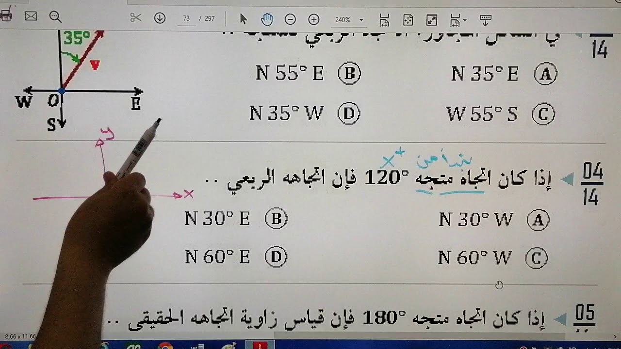 المتجهات - رياضيات ثالث ثانوي