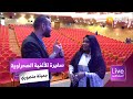 جميلة منصوري المزج بين الطابع الصحراوي والسيمفونية الألمانية قادر يوصل ثقافتنا الفنية لأبعد الحدود 