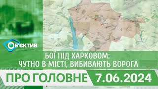 Бої під Харковом: чутно в місті, вибивають ворога