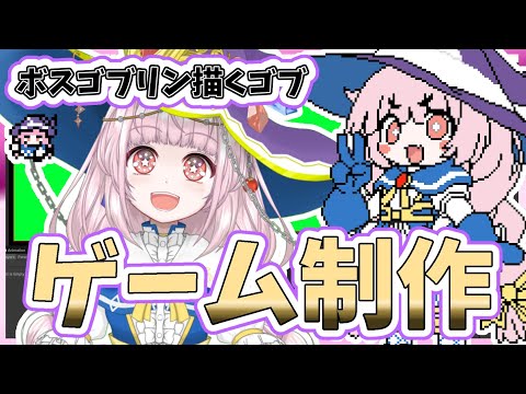 【自作ゲーム】2025/10/30 Steam向けARPGゲーム開発作業【MagicalDensetsu】