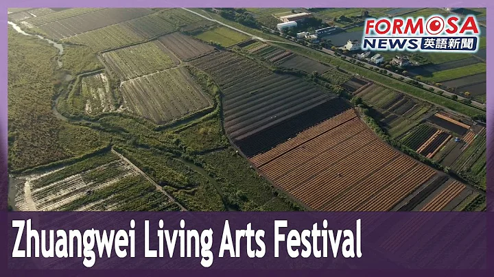 Zhuangwei Living Arts Festival comes back bigger and better｜Taiwan News - DayDayNews