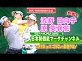 【U-NEXT配信冒頭を特別無料公開】LPGA女子ゴルフツアー『ブルーベイLPGA』2日目
