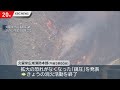 久留米市耳納連山の山林火災 拡大の恐れなくなる