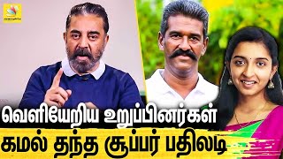 உயிருள்ளவரை அரசியலில் இருப்பேன்: KamalHaasan Latest Video | Makkal Needhi Maiam