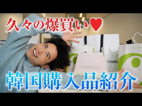 最終値下げ！早い者勝ち！美品♡ 韓国コスメ　デパコス　まとめ売り♡ Qoo10メガ割】7万円越え⁉️メガ割購入品＆デパコス購入品紹介を