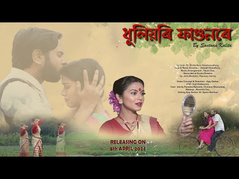 Dhuliyori Fagunore By Santana Kalita || New Assamese Song 2024