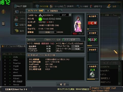 【SuddenAttack】心愛 Digest29 テンポ○【サドンアタック】