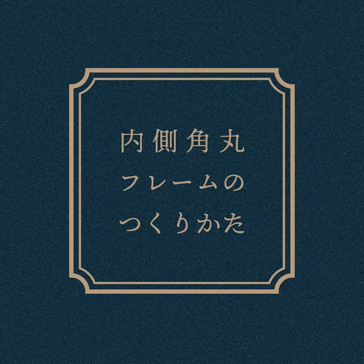 Aviutl角丸四角形 Youtube