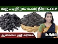      black drygrape benefits in tamil drmythili drygrapes