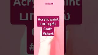 Acrylic paint bottle craft in Tamil #revasarts #diy #howto