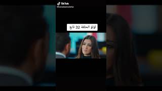 مسلسل لؤلؤ الحلقه 32