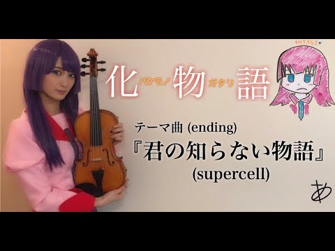 【otalist-ayasa】bakemonogatari-ed「kimi-no-shiranai-monogatari」