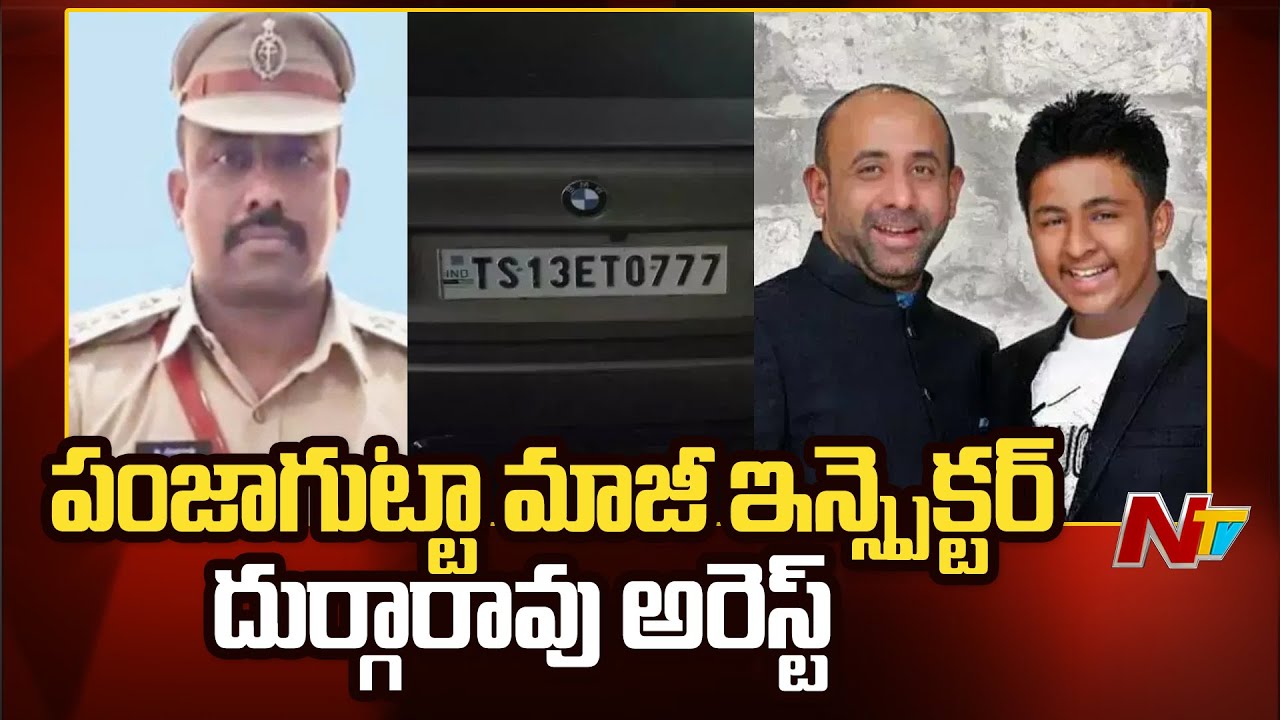 V Durga Rao Punjagutta Inspector Durga Rao arrested | Shakeel Son Case | Special ...