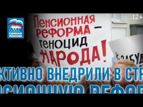 Достижения Единой России