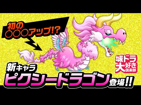 城ドラ ピンキーさん専用 hqdefault.jpg