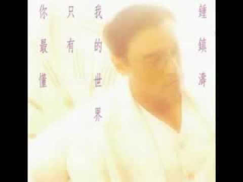 『想你』Kenny Bee 鍾鎮濤  (翻自南方之星桑田佳祐的作品)
