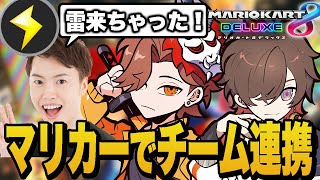 個人戦でプロ並みの連携を魅せてしまった【マリオカート８DX】