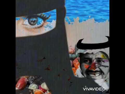 خالد عبدالرحمن عيني انا بعينها