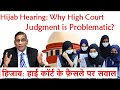 Hijab Hearing: Why High Court Judgment is Problematic? हिजाब: हाई कॉर्ट के फ़ैसले पर सवाल