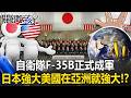 台灣與日本的軍事合作