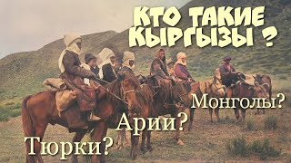 Кто такие Кыргызы с генетической точки зрения.