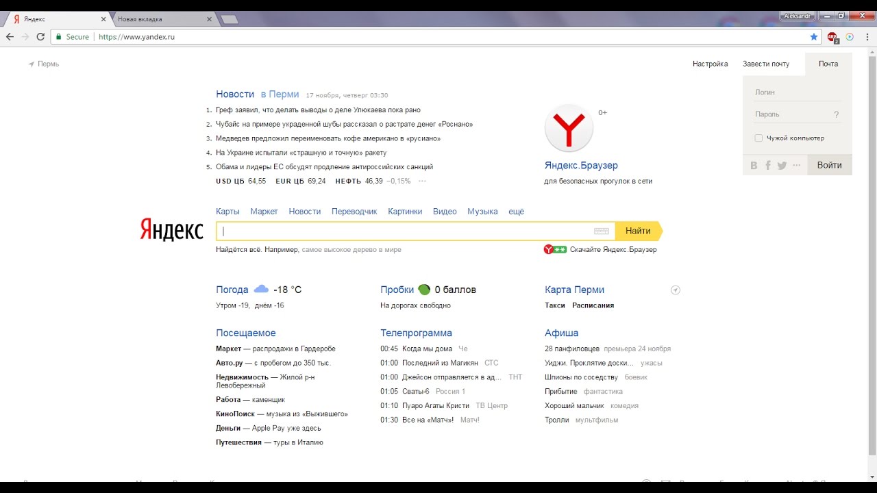 Mail Yandex Ru Знакомства