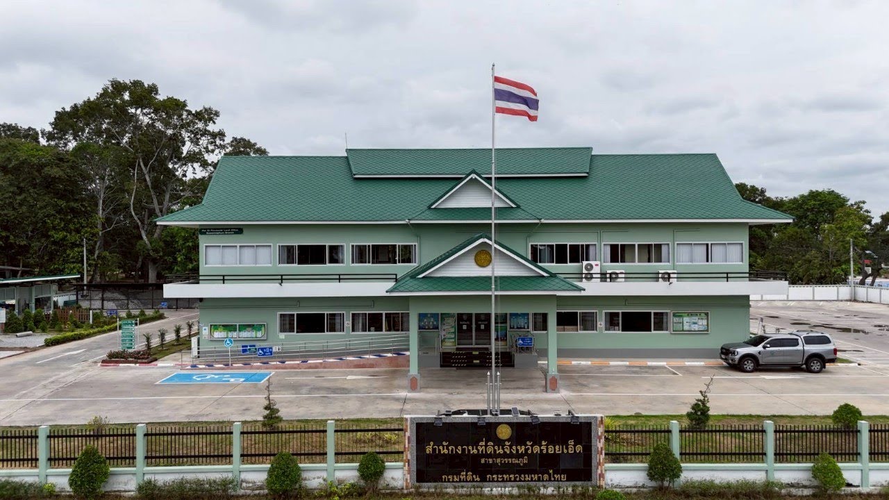 สำนักงานที่ดินจังหวัดร้อยเอ็ด สาขาสุวรรณภูมิ GECC ประจำปี 2568