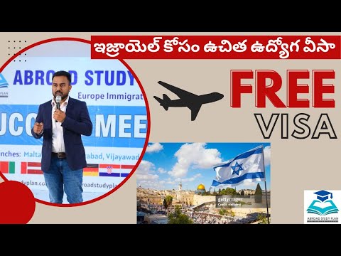 Israel 🇮🇱 work