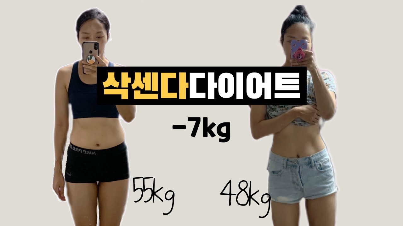 SUB) -7kg 삭센다 다이어트 리얼후기