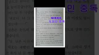 애들이 읽어도 됨? 이게 무슨 성교육책이야ㅋㅋㅋ 리디북스 BL소설 수준인데