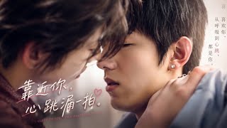 [Chinese Bl 🔥🤭] Deep In Bl Kiss Scenes | 入戲 Ollie X Shuyuan New BL Drama 