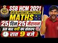 Maths Marathon Class #4 SSB HCM Exam Date 2021 Maths Marathon Class | SSB HCM Exam date Out Maths