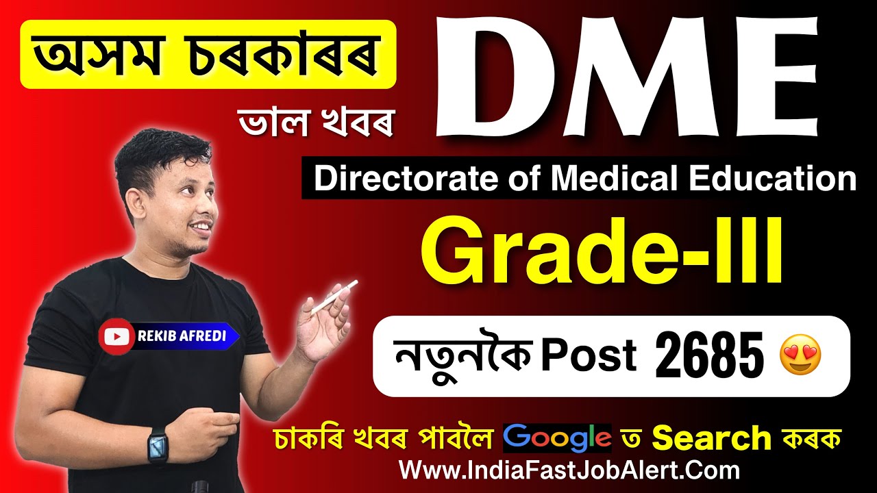 DME Assam New Vacancy 2024 Out - Grade-III Technical Post || Assam ...