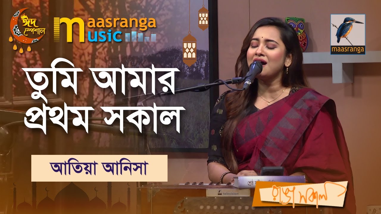 Tumi Amar Prothom Shokal       Atiya Anisha  Maasranga Eid Special Music Show