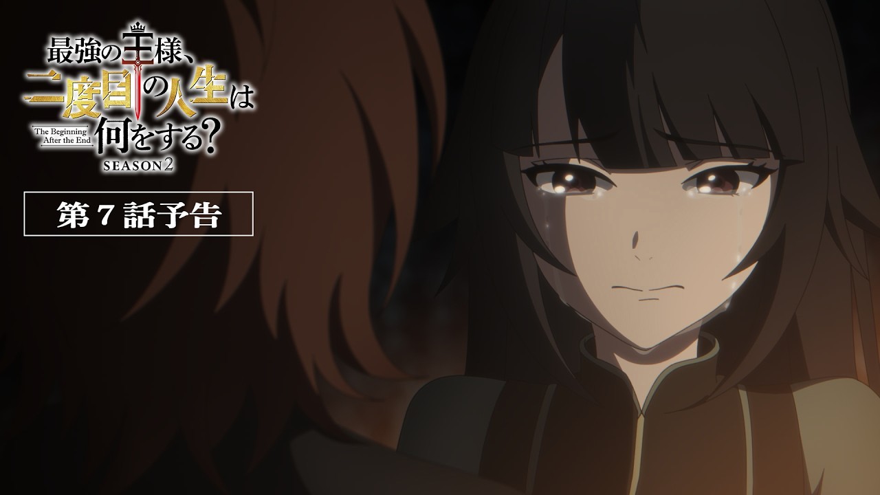 『最強の王様』Season2　第7話予告映像