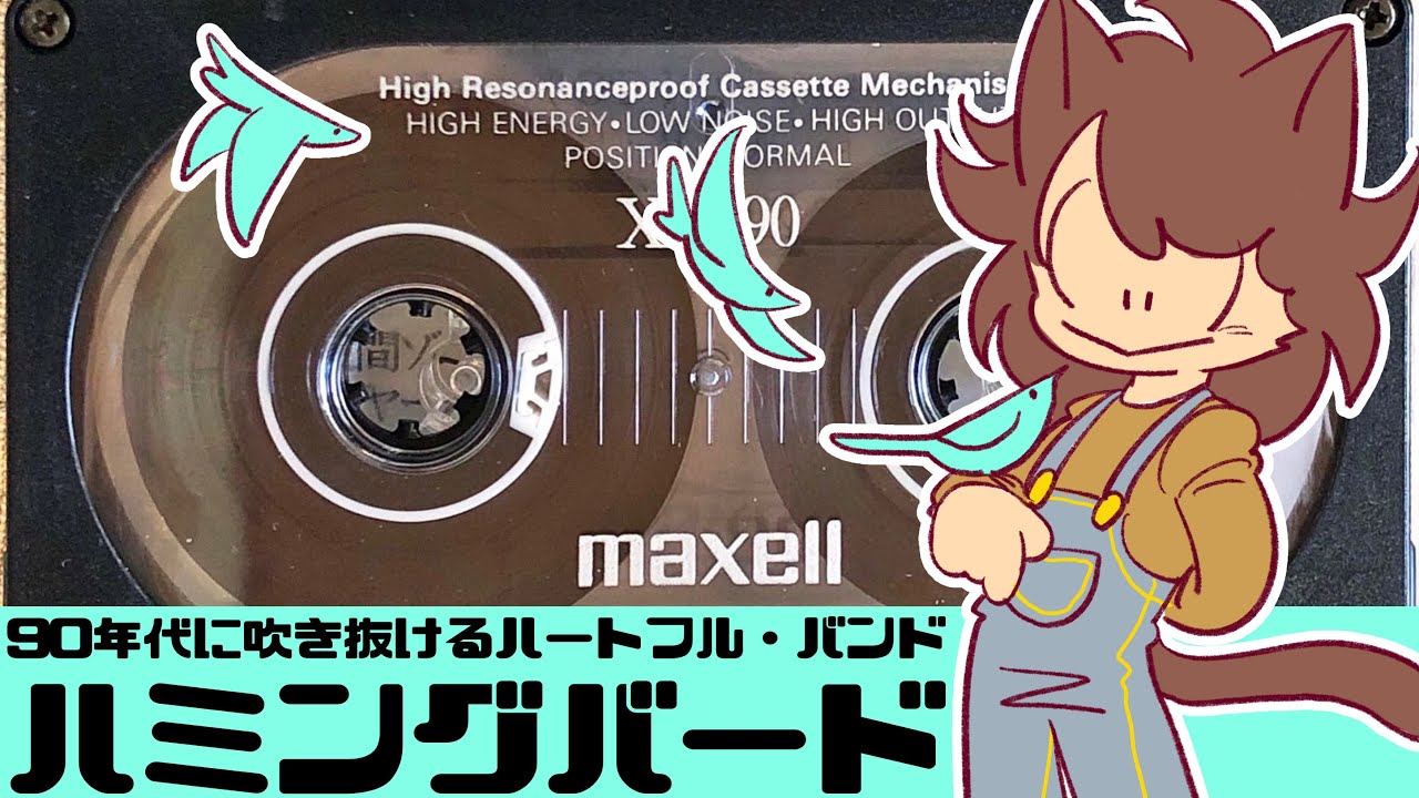 ハミング・バード1 YouTube