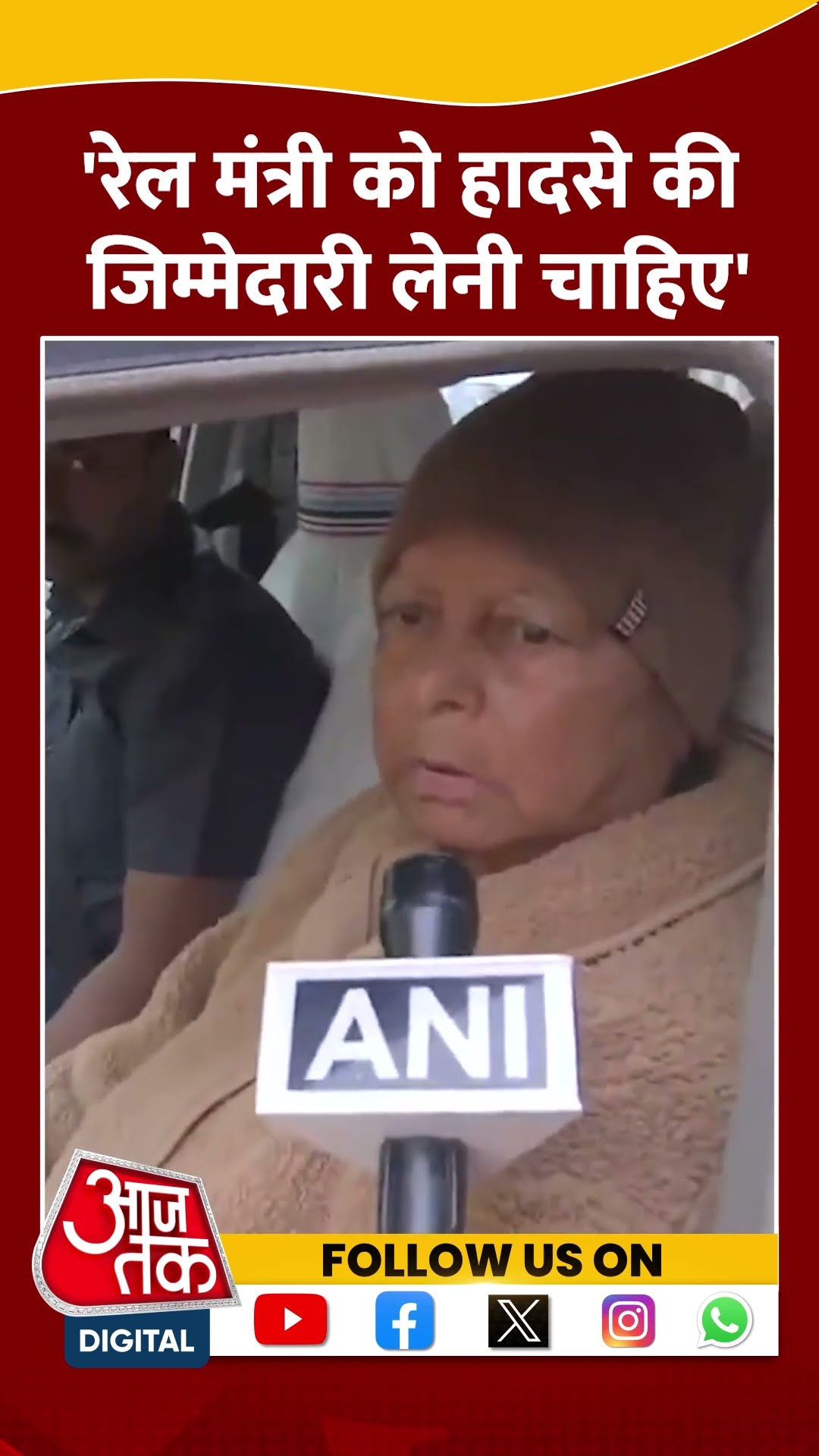 New Delhi Railway Station भगदड़ पर Lalu Yadav ने उठाए सवाल #shortsvideo #aajtakdigital #stampedenews