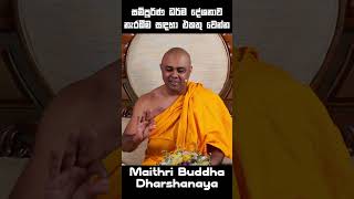 මම කවුද  – සත්‍යය සොයාගත් මගේ ගමන #shorts