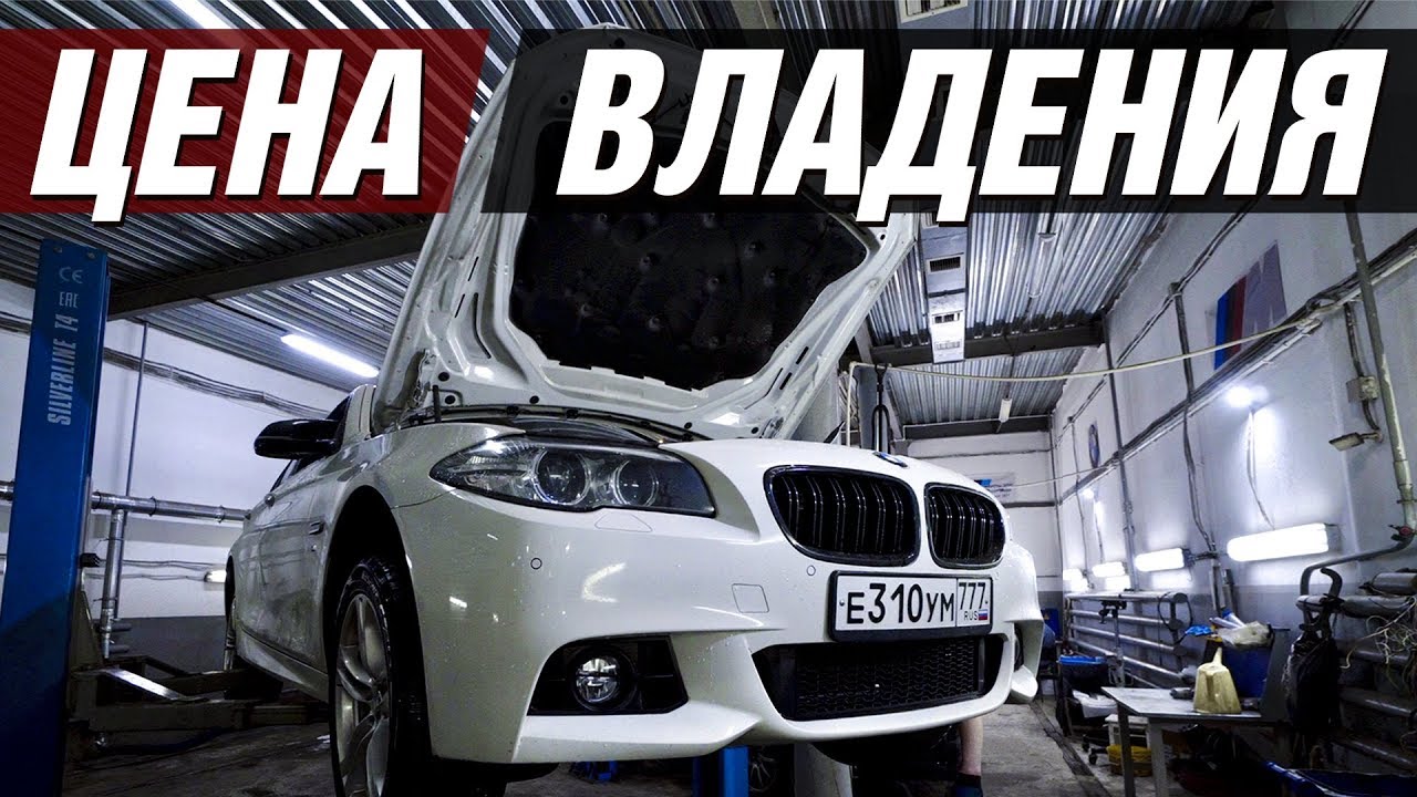 Дорого ли содержать бмв
