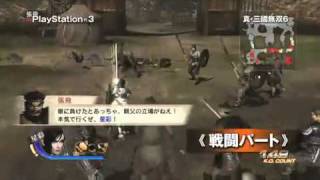 Dynasty Warriors 7 Japanese Promo Video 2